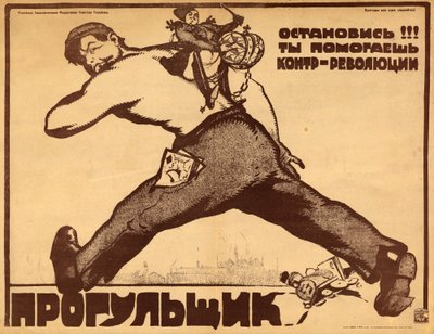 ¡Desertor, detente! ¡Estás ayudando a la contrarrevolución! de Василий Николаевич Костяницын